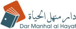 Dar Manhal Al Hayat
